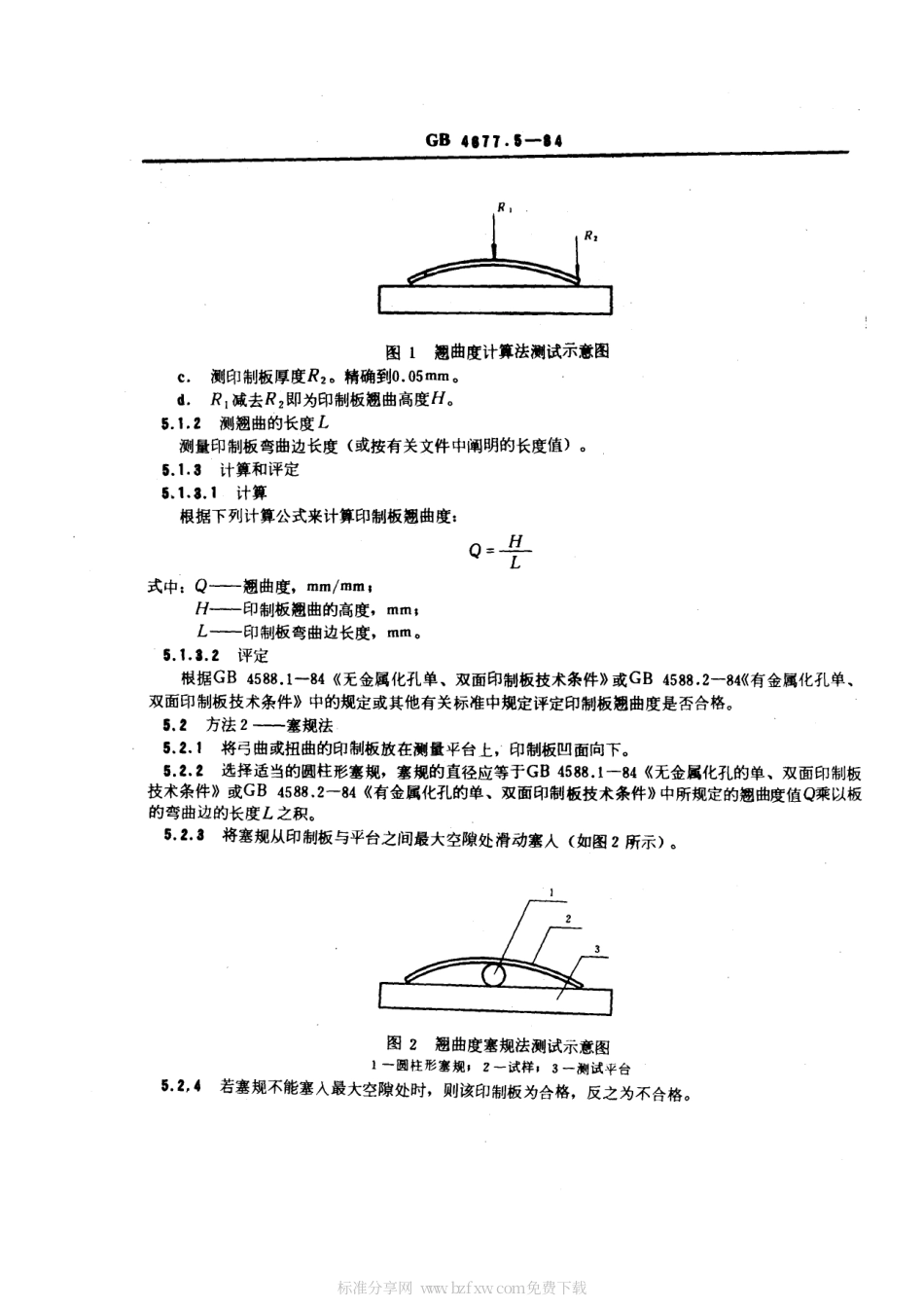 GBT 4677.5-1984 印制板翘曲度测试方法.pdf_第2页