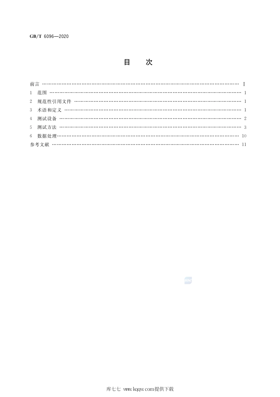 GB∕T 6096-2020 坠落防护 安全带系统性能测试方法.pdf_第2页