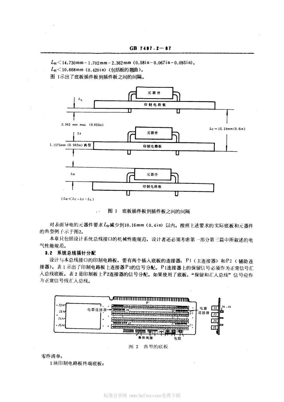 GBT 7497.2-1987 微处理机系统总线I 8位及16位数据 第二部分：采用边缘连接器 (直接配合)作为系统总线配置的机械及插针的说明.pdf_第2页