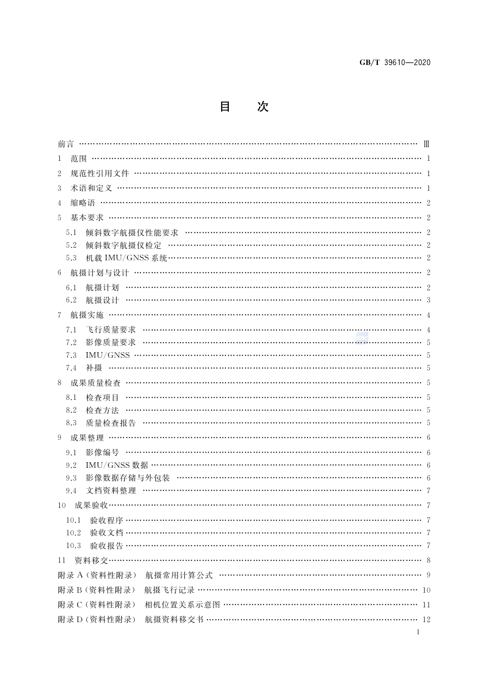 GB∕T 39610-2020 倾斜数字航空摄影技术规程.pdf_第2页