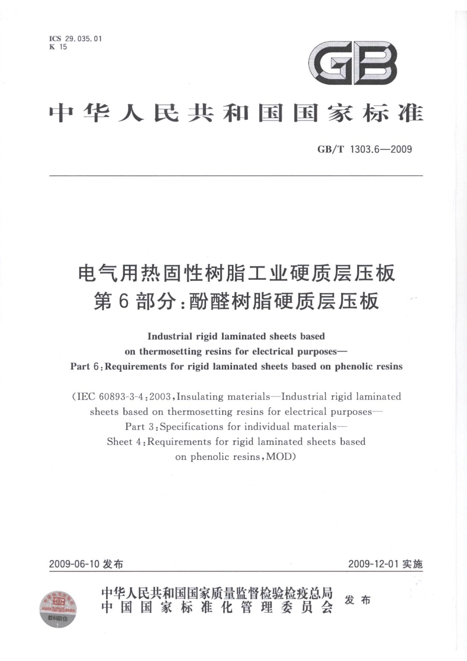 GBT 1303.6-2009 电气用热固性树脂工业硬质层压板 第6部分：酚醛树脂硬质层压板.pdf_第1页