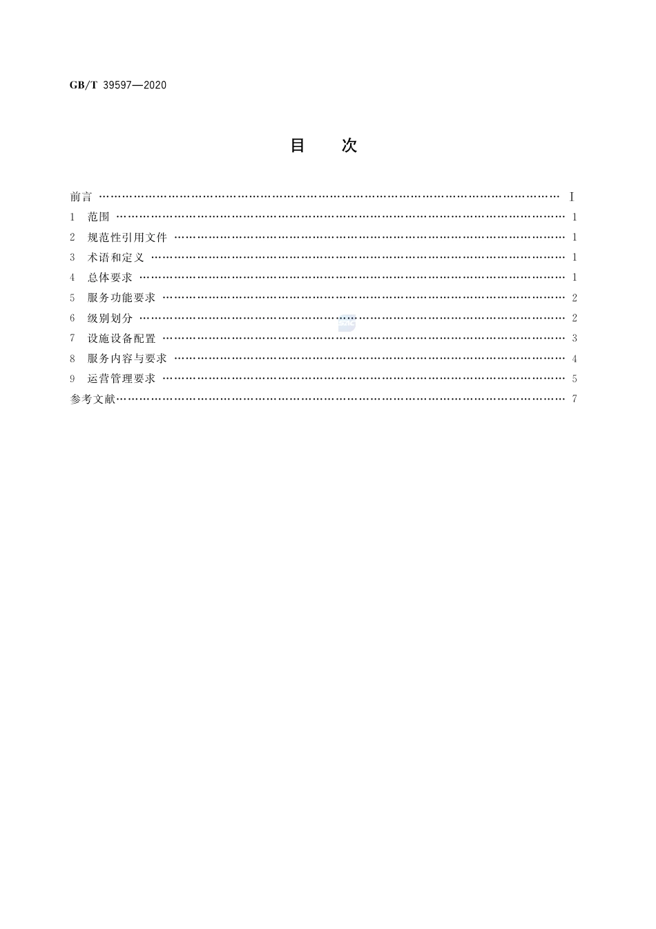 GB∕T 39597-2020 出租汽车综合服务区规范.pdf_第2页