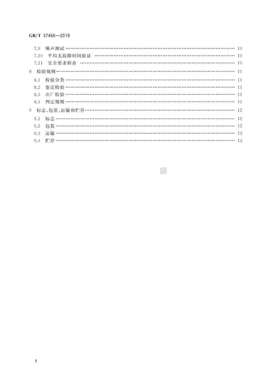 GB∕T 37466-2019 氮化镓激光剥离设备.pdf_第3页