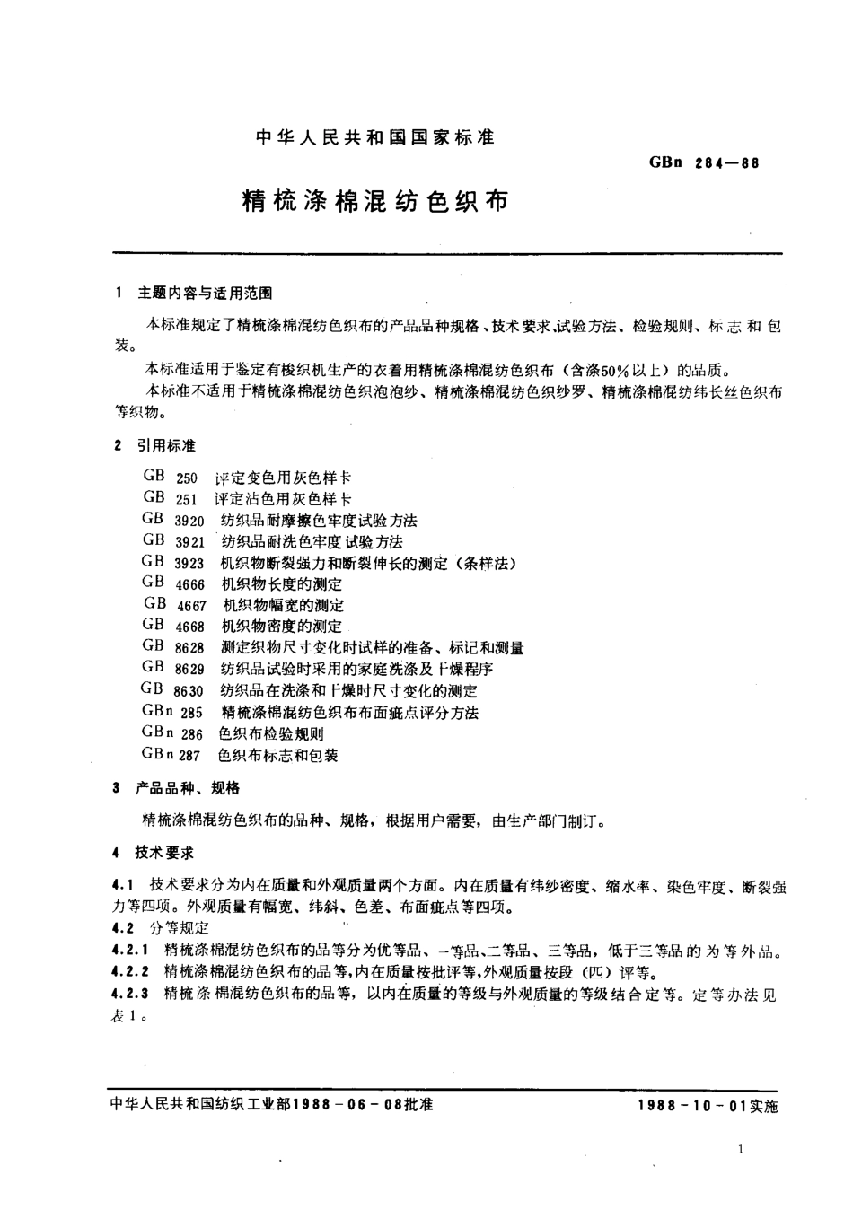 GBn 284-1988 精梳涤棉混纺色织布.pdf_第1页