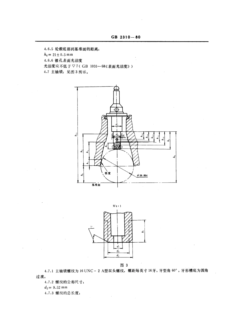 GBT 2310-1980 十一片可换磁盘组的机械性能.pdf_第3页