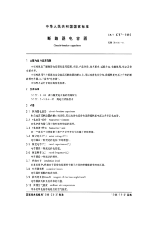GBT 4787-1996 断路器电容器.pdf