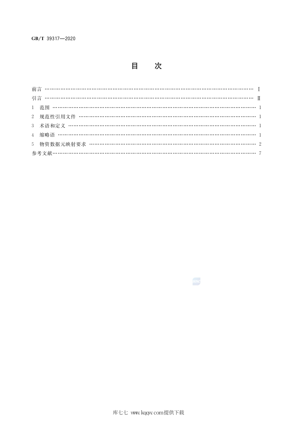 GB∕T 39317-2020 军民通用资源 数据元映射要求.pdf_第2页