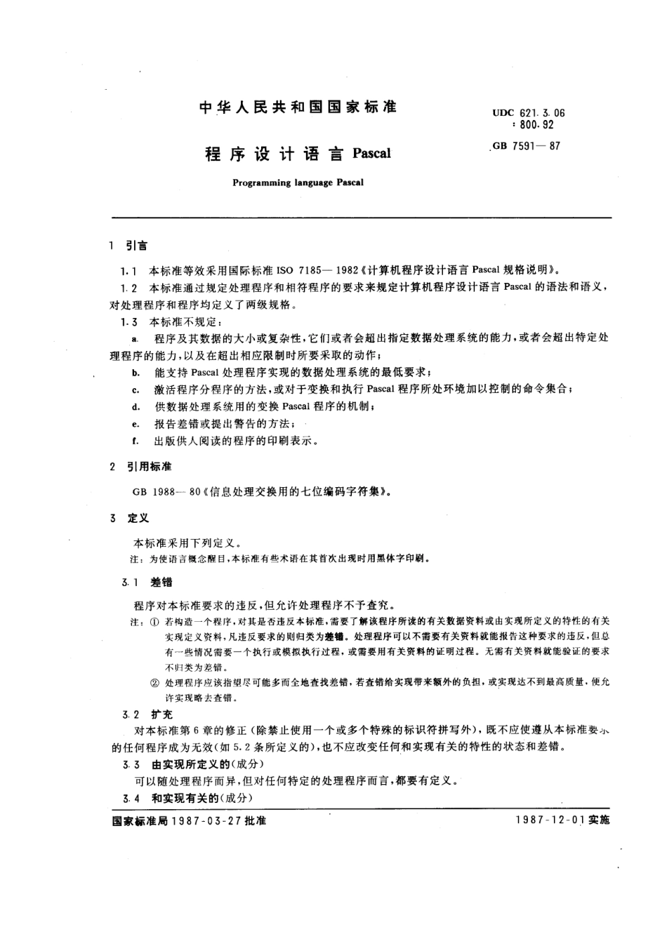 GBT 7591-1987 程序设计语言 PASCAL.pdf_第1页