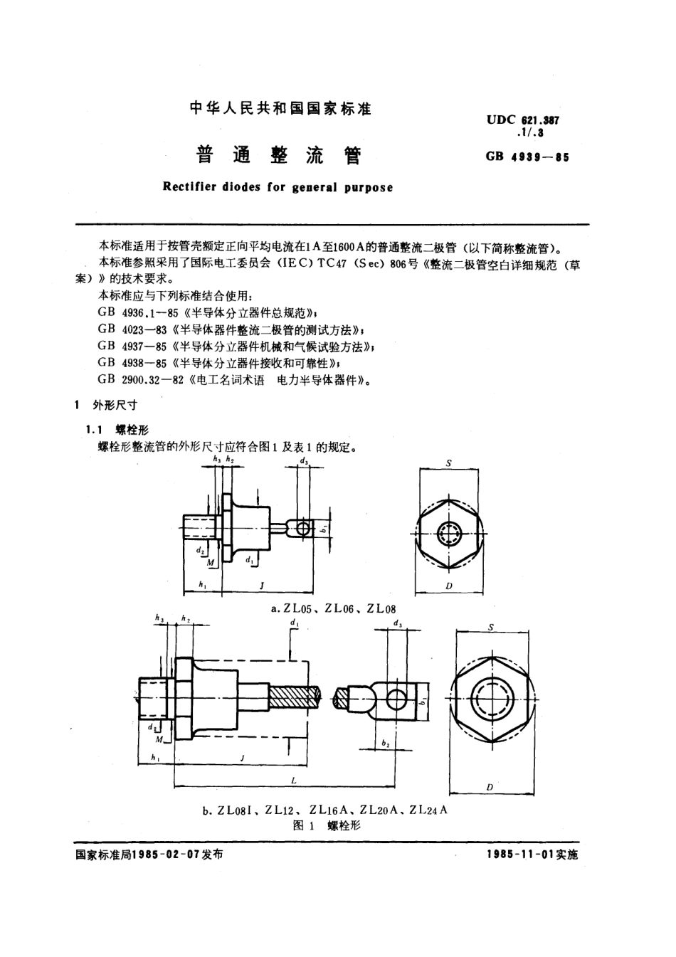 GBT 4939-1985 普通整流管.pdf_第1页