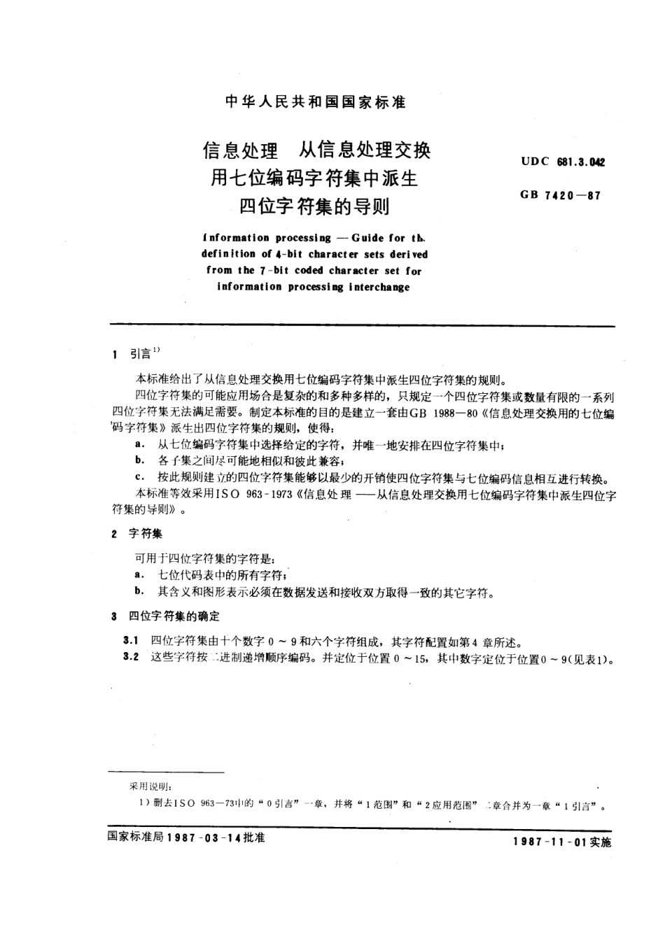 GBT 7420-1987 信息处理 从信息处理交换用七位编码字符集中派生四位字符集的导则.pdf_第1页