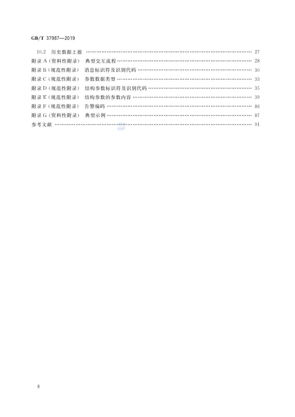GB∕T 37987-2019 机动车电子标识读写设备应用接口规范.pdf_第3页