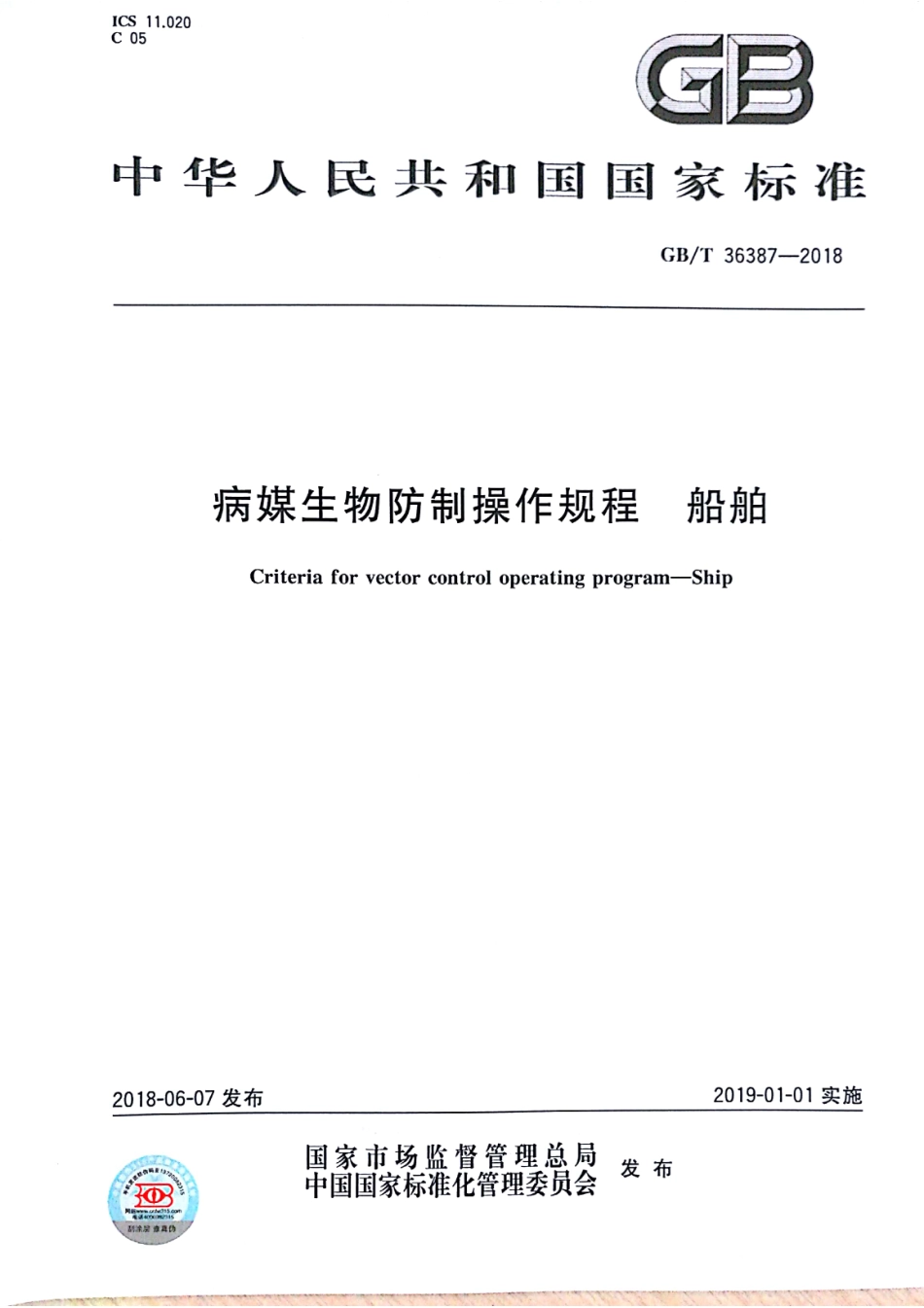 GB∕T 36387-2018 病媒生物防制操作规程 船舶.pdf_第1页