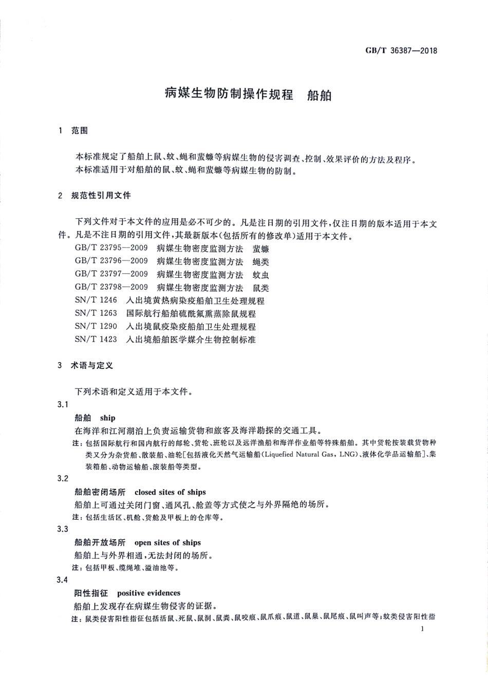 GB∕T 36387-2018 病媒生物防制操作规程 船舶.pdf_第3页