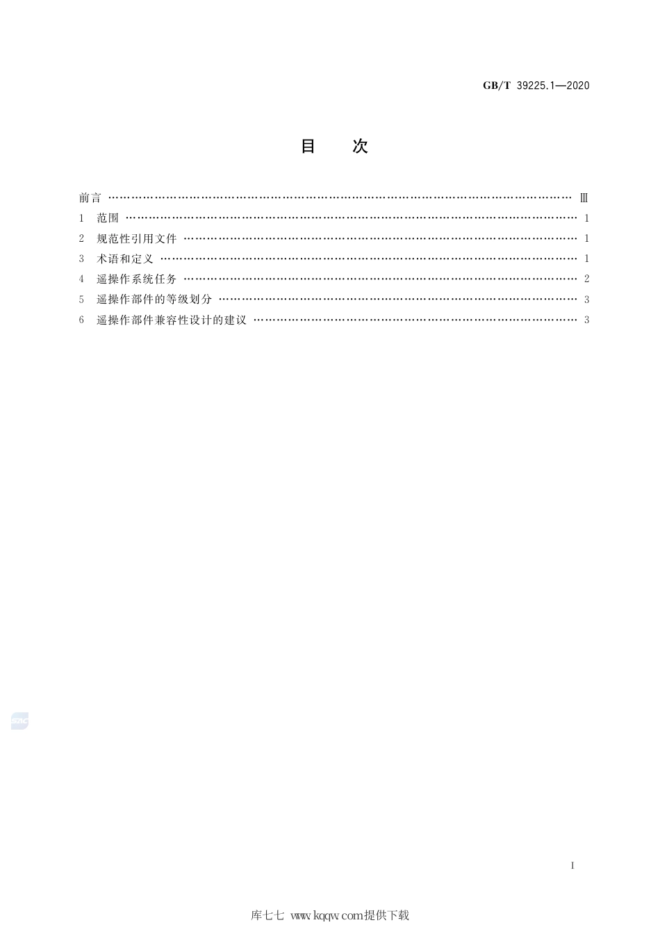 GB∕T 39225.1-2020 托卡马克聚变堆遥操作部件兼容性设计与评估技术指南 第1部分：设计技术指南.pdf_第2页
