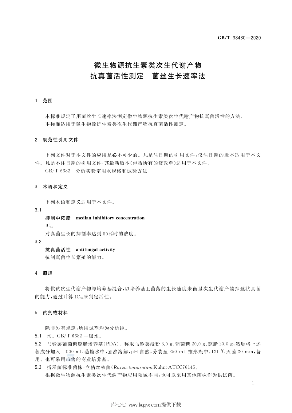 GB∕T 38480-2020 微生物源抗生素类次生代谢产物抗真菌活性测定 菌丝生长速率法.pdf_第3页