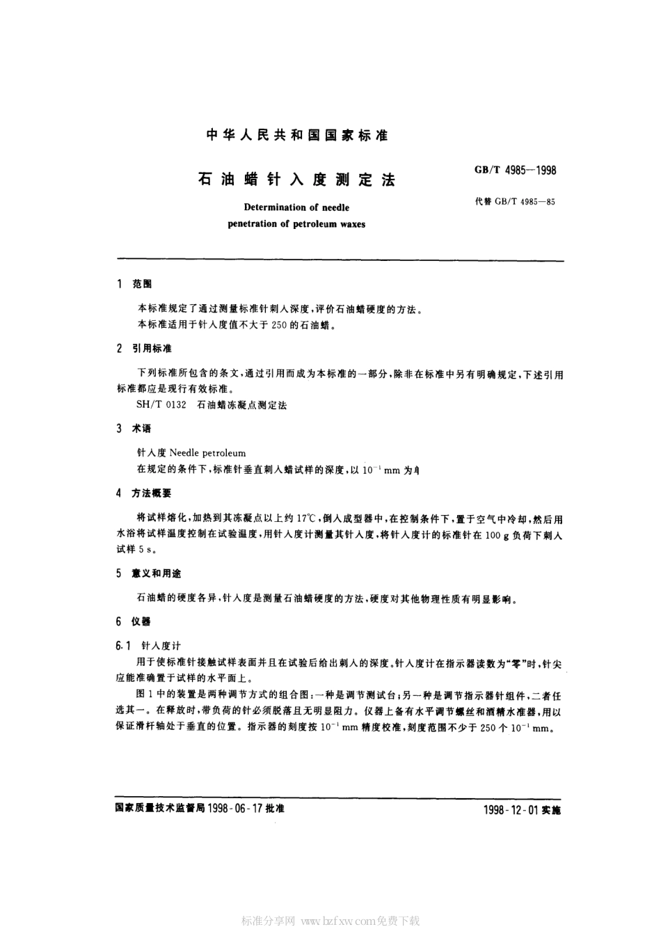 GBT 4985-1998 石油蜡针入度测定法.pdf_第2页