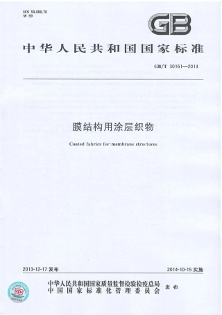 GB∕T 30161-2013 膜结构用涂层织物.PDF