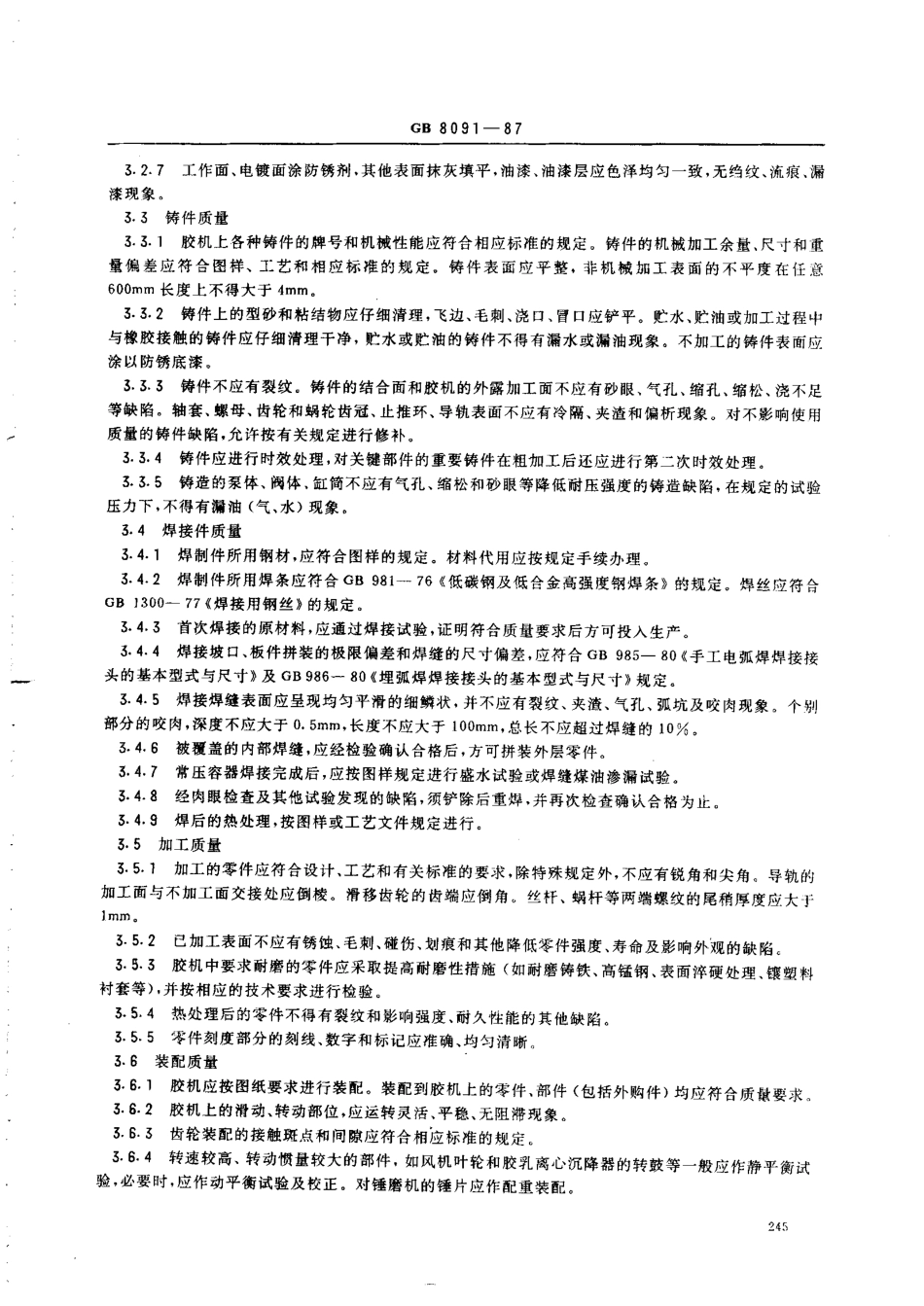 GBT 8091-1987 天然橡胶初加工机械通用技术条件.pdf_第3页