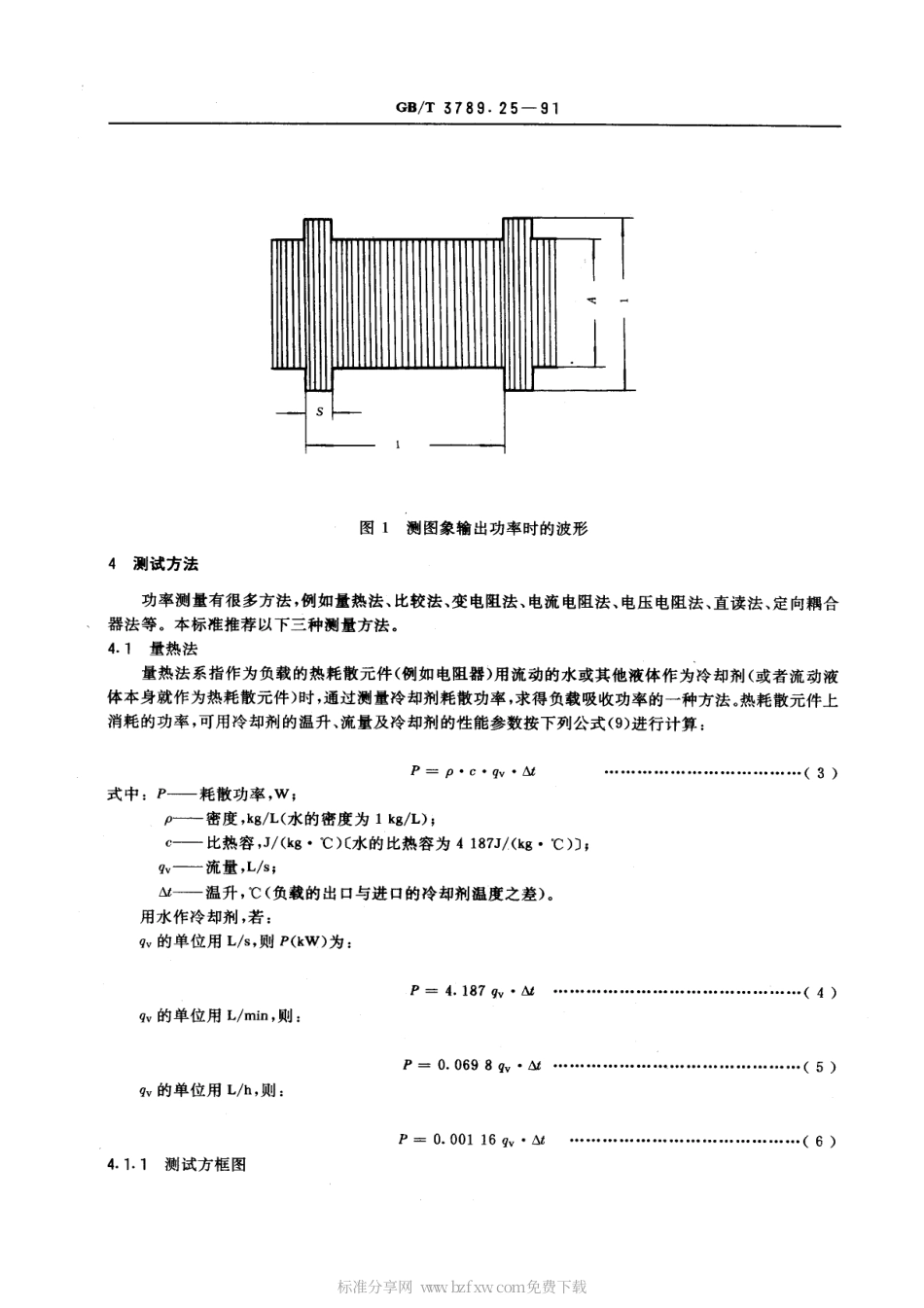 GBT 3789.25-1991 发射管电性能测试方法 图象输出功率的测试方法.pdf_第2页