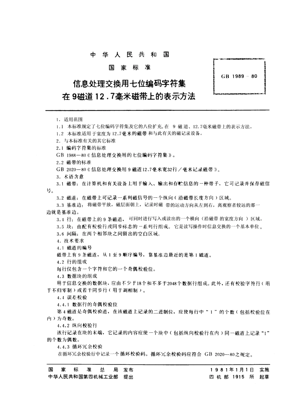 GBT 1989-1980 信息处理交换用七位编码字符集在9磁道12.7 毫米磁带上的表示方法.pdf_第1页
