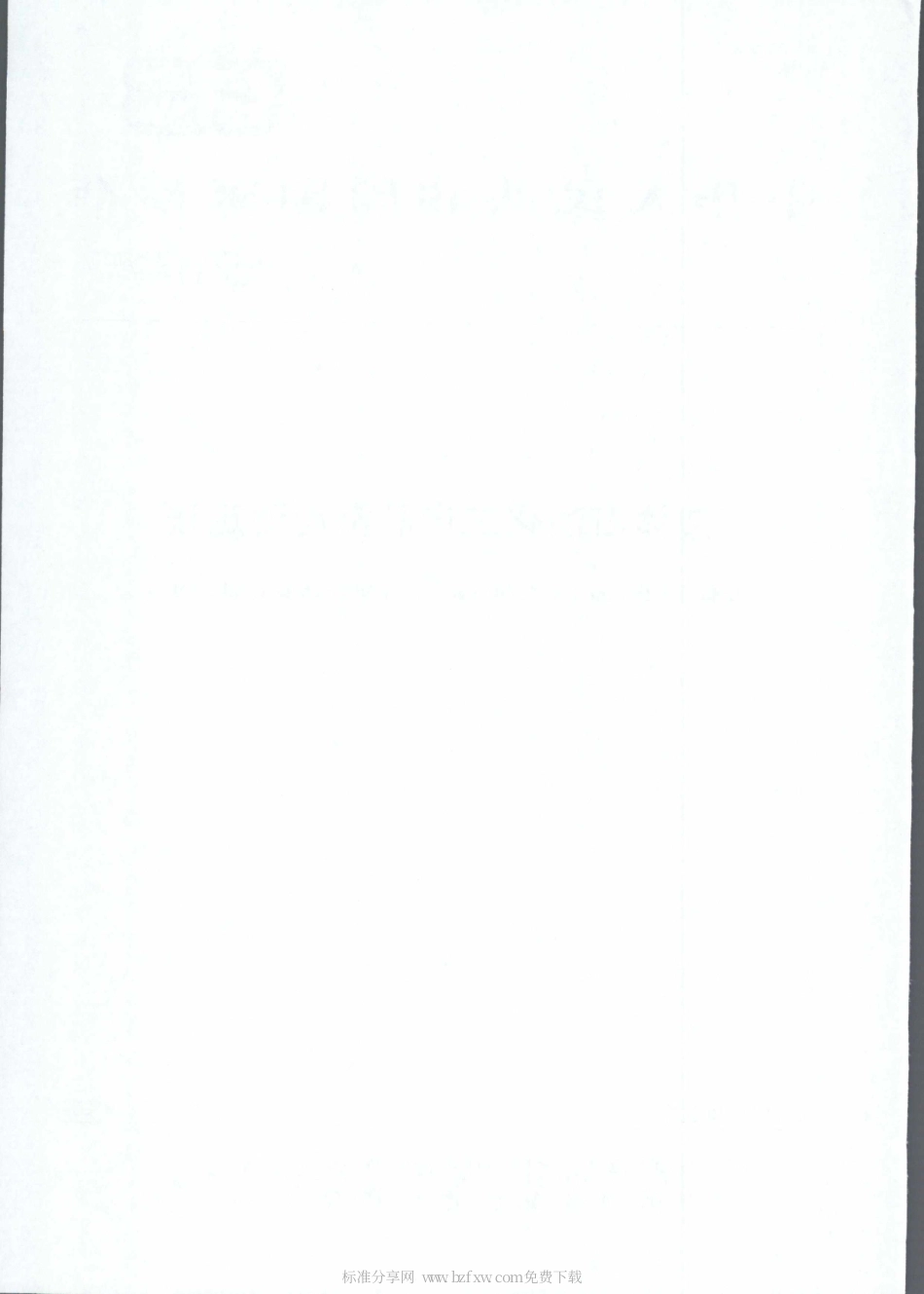 GBT 2013-2010 液体石油化工产品密度测定法.pdf_第2页