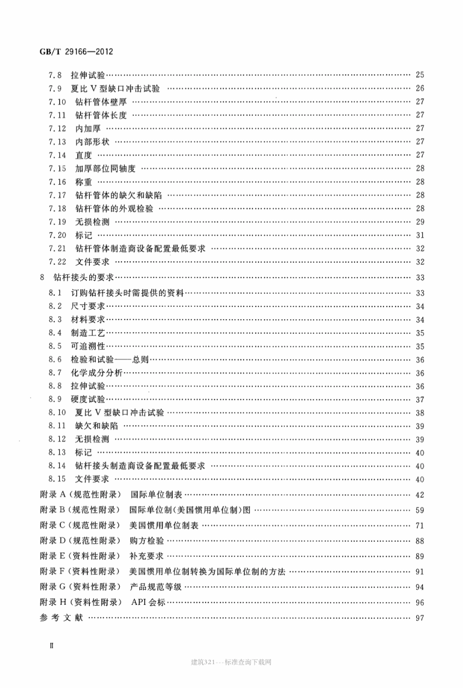 GB∕T 29166-2012 石油天然气工业 钢制钻杆.pdf_第3页
