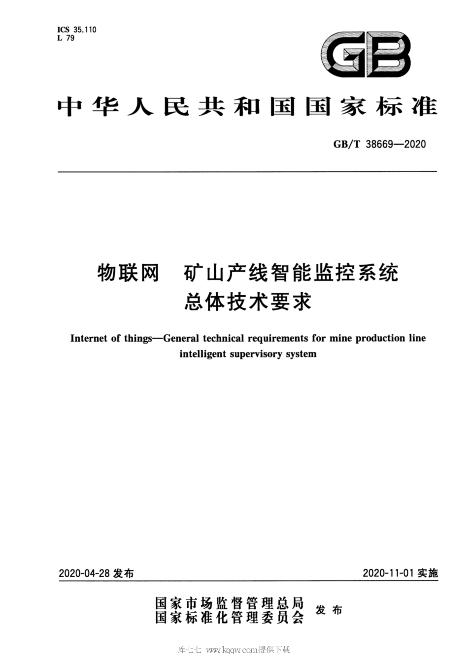 GB∕T 38669-2020 物联网 矿山产线智能监控系统总体技术要求.pdf_第1页