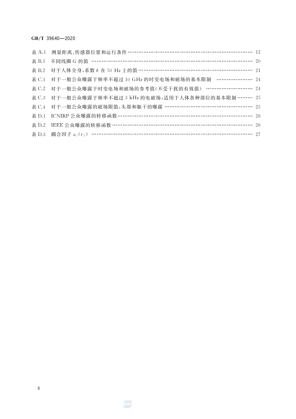 GB∕T 39640-2020 家用电器及类似器具电磁场相对于人体曝露的测量方法.pdf_第3页