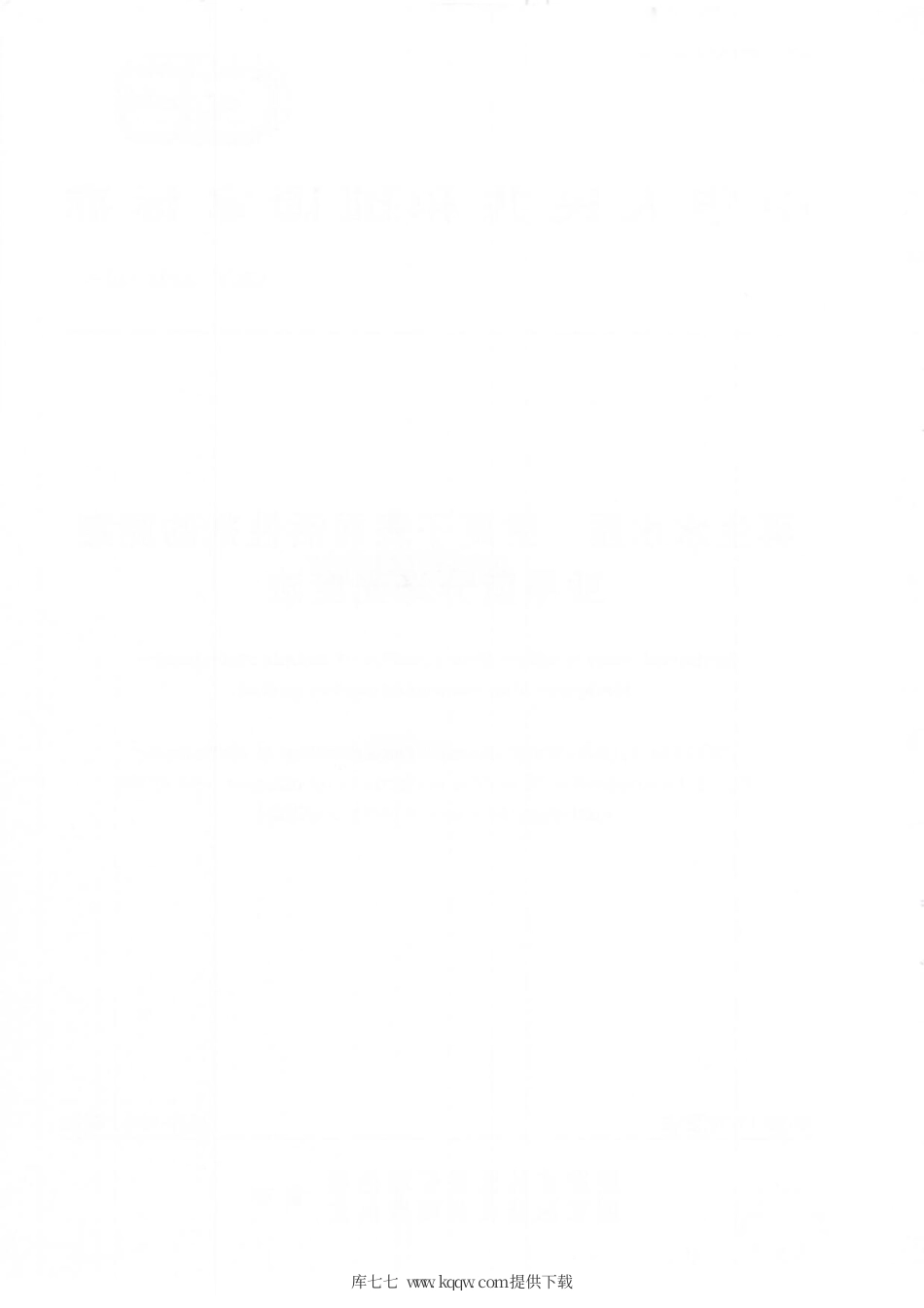 GB∕T 39302-2020 再生水水质 阴离子表面活性剂的测定 亚甲蓝分光光度法.pdf_第2页