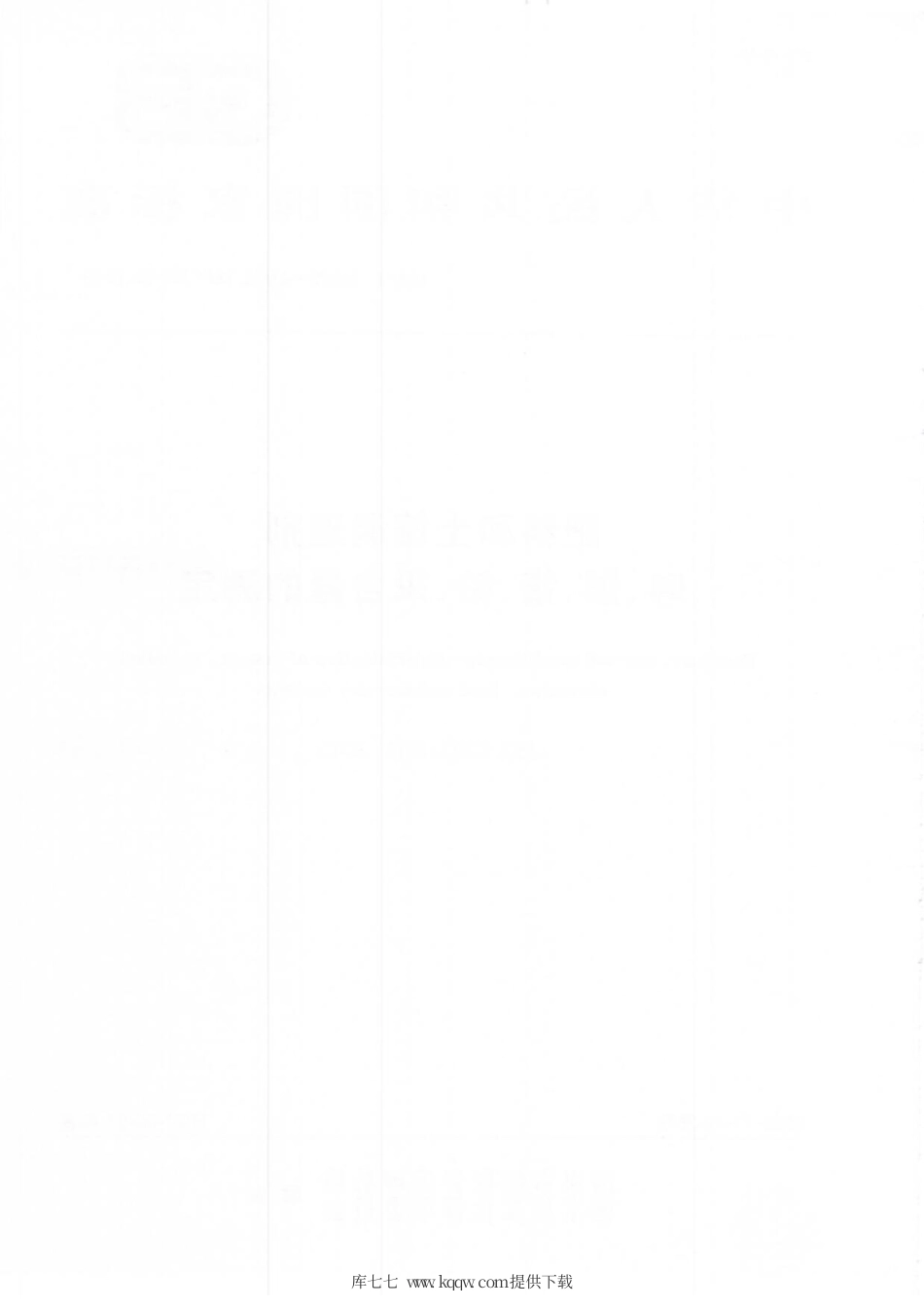 GB∕T 39229-2020 肥料和土壤调理剂 砷、镉、铬、铅、汞含量的测定.pdf_第2页