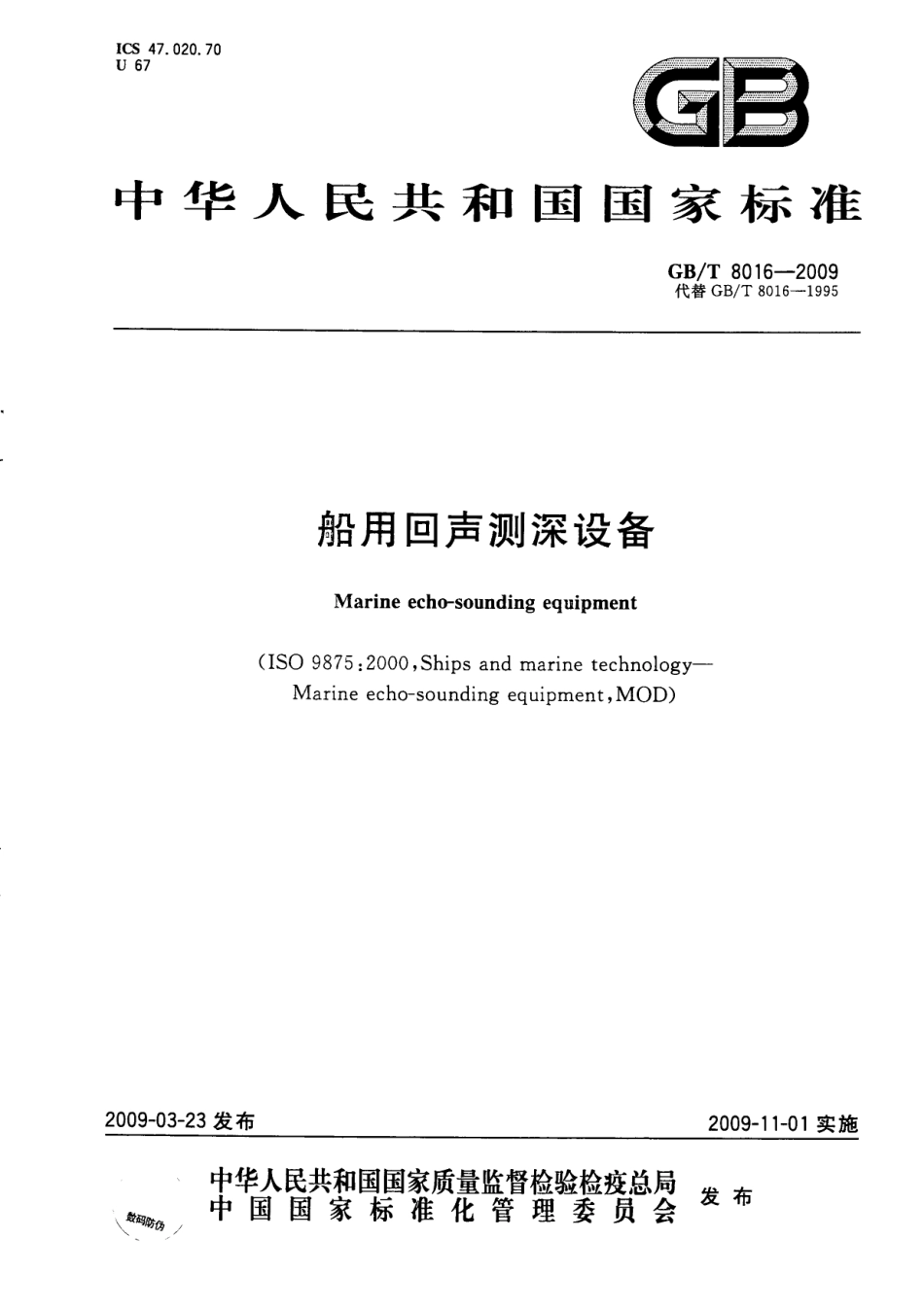 GBT 8016-2009 船用回声测深设备.pdf_第1页