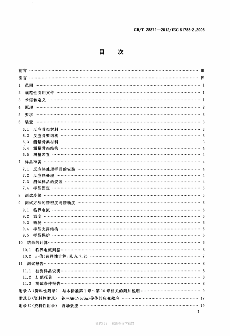 GB∕T 28871-2012 铌三锡(Nb3Sn)复合超导体的直流临界电流测量.pdf_第2页