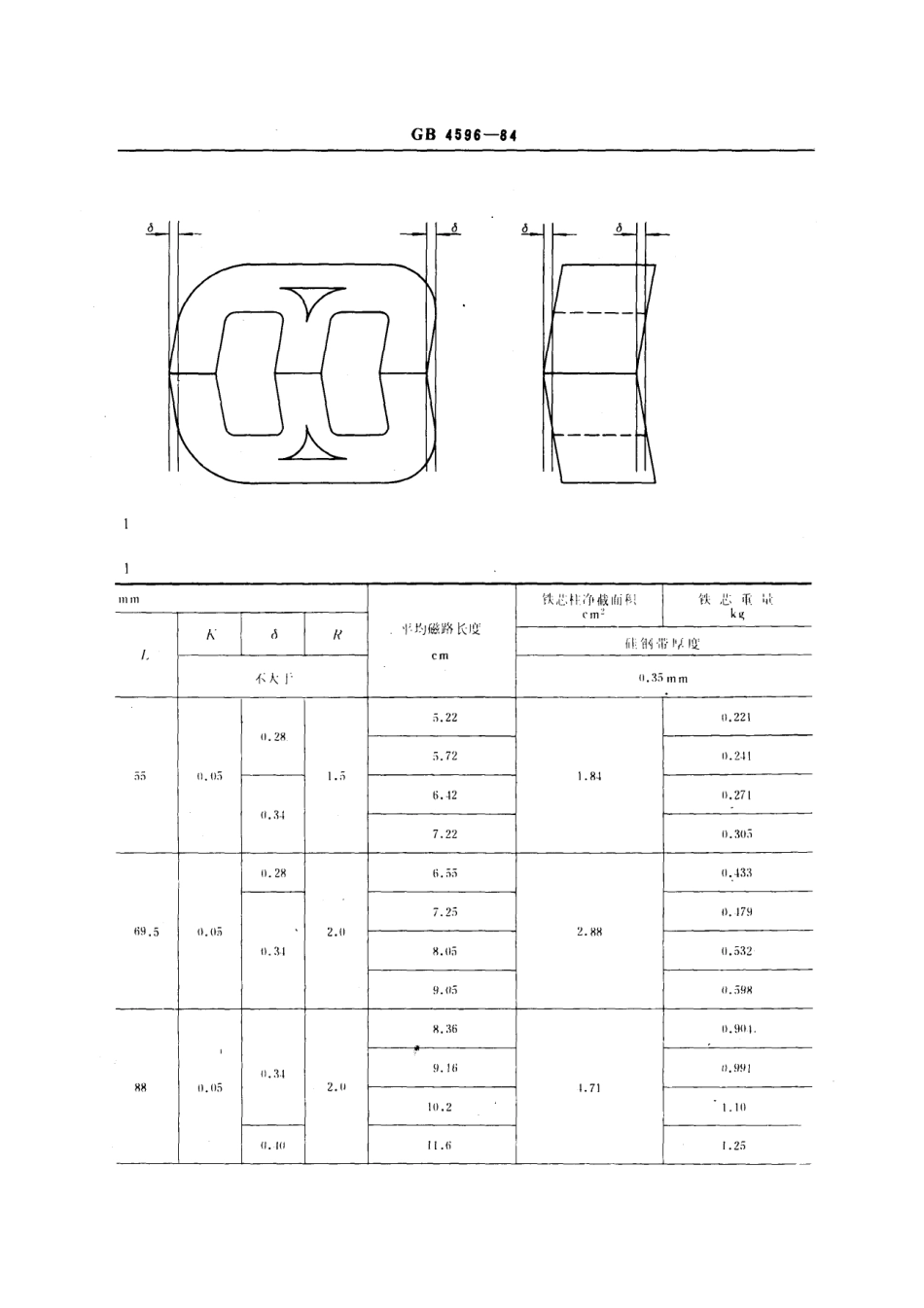 GBT 4596-1984 电子设备用三相变压器形铁心.pdf_第3页