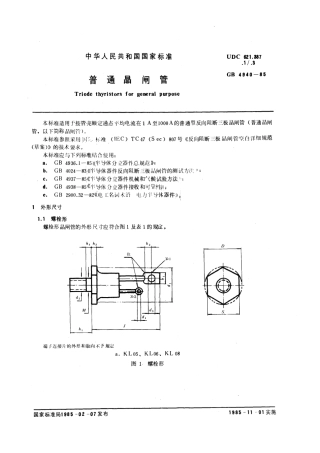 GBT 4940-1985 普通晶闸管.pdf