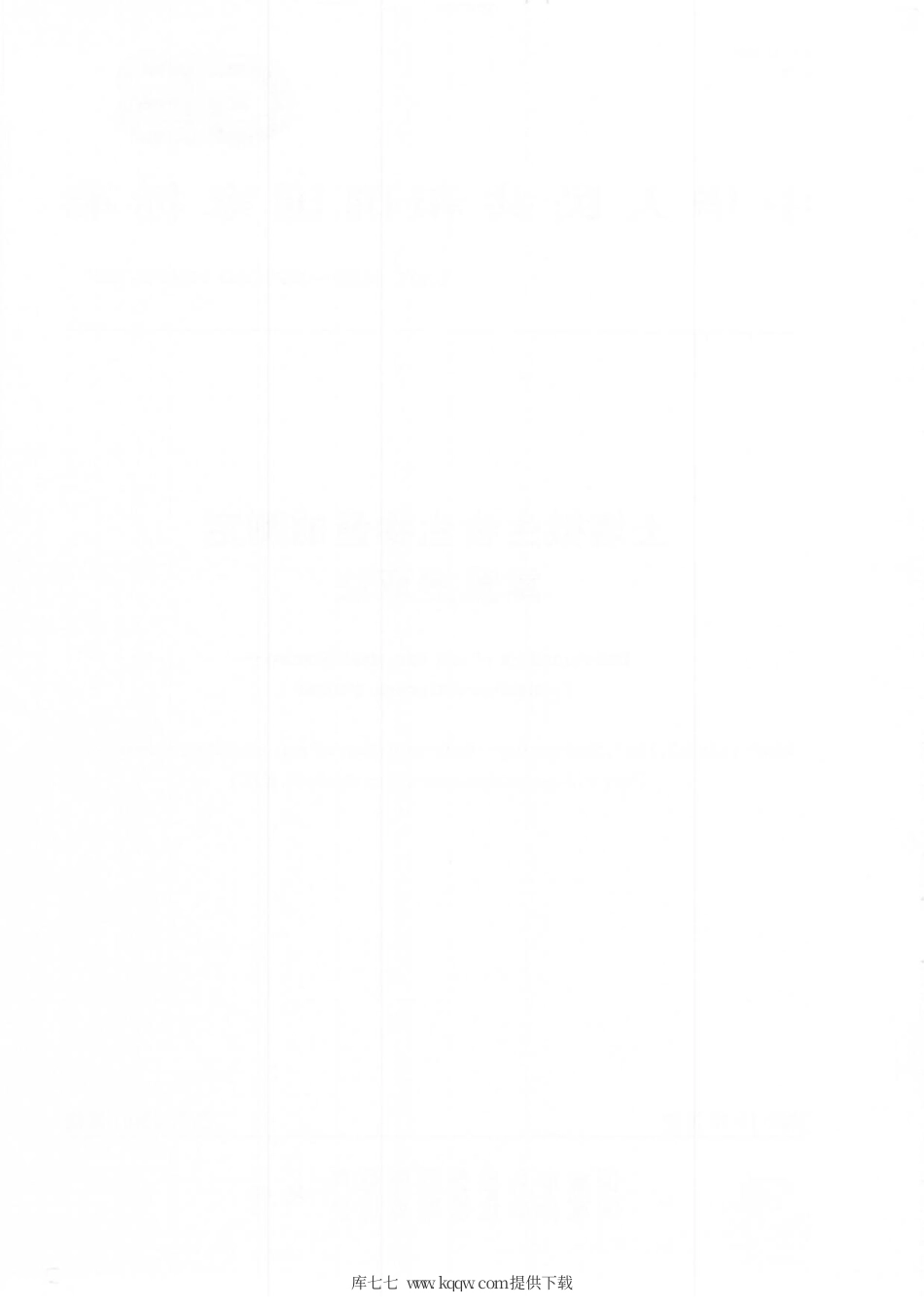 GB∕T 39228-2020 土壤微生物生物量的测定 熏蒸提取法.pdf_第2页