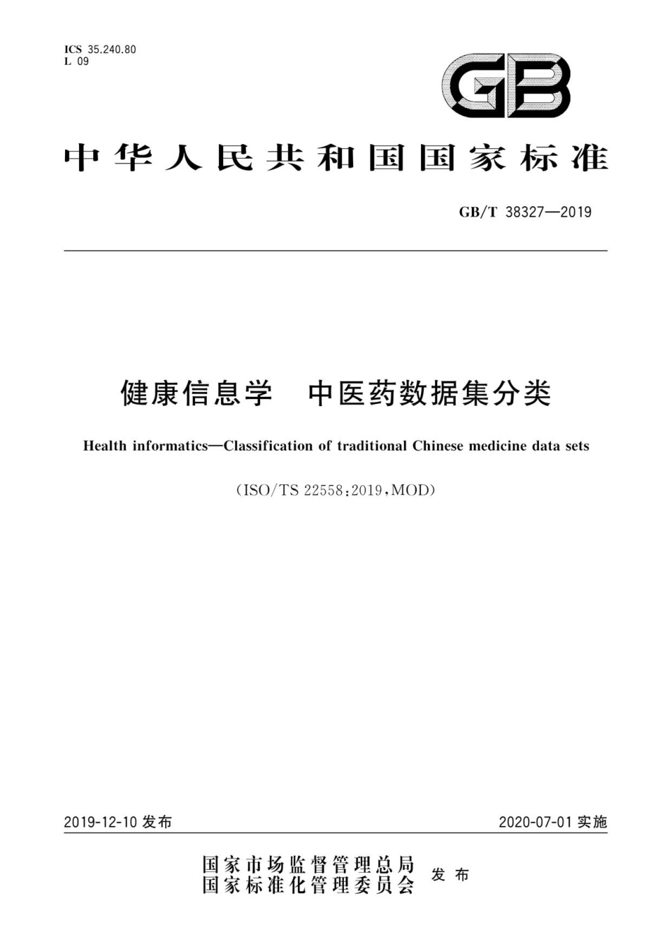 GB∕T 38327-2019 健康信息学 中医药数据集分类.pdf_第1页