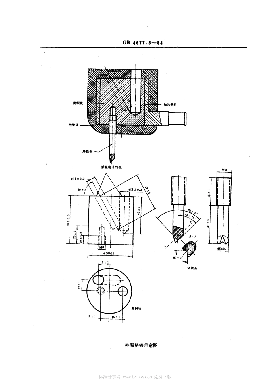 GBT 4677.3-1984 印制板拉脱强度测试方法.pdf_第2页