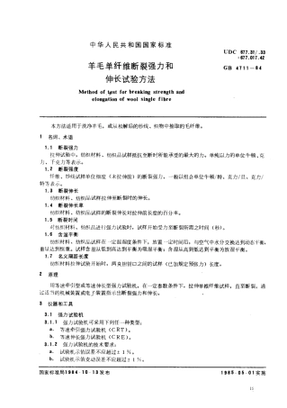 GBT 4711-1984 羊毛单纤维断裂强力和伸长试验方法.pdf