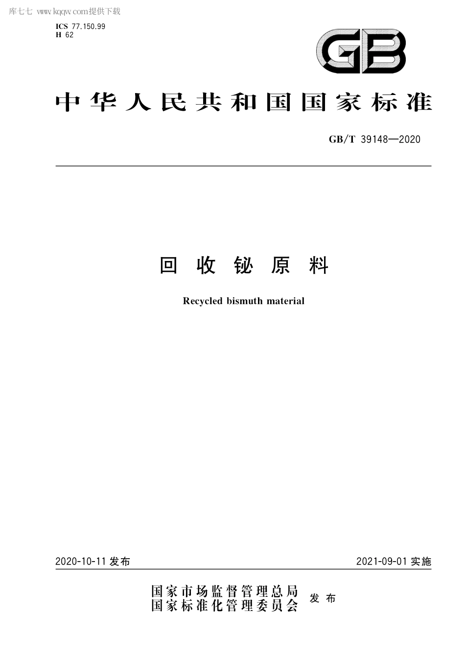 GB∕T 39148-2020 回收铋原料.pdf_第1页