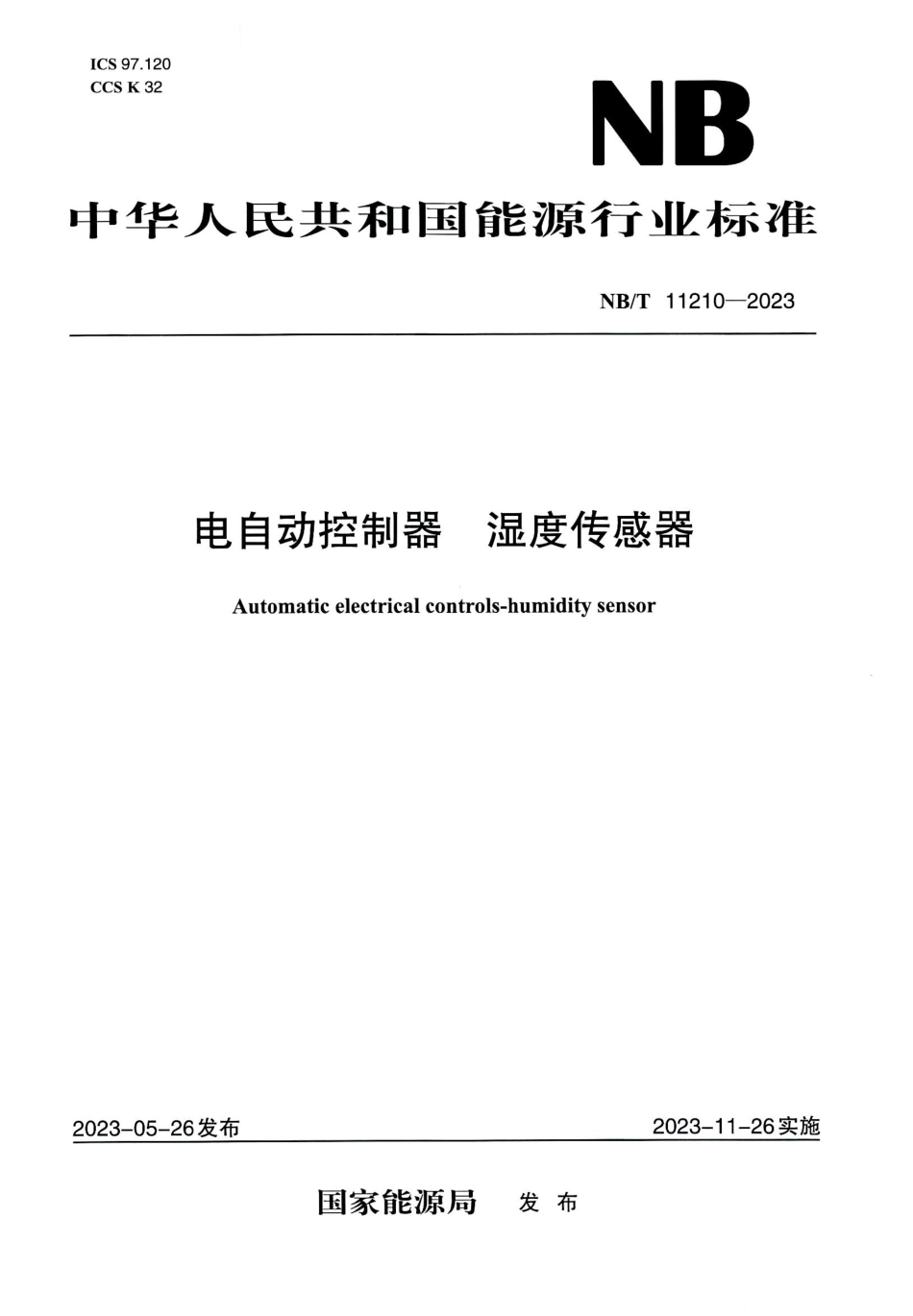 NB_T 11210-2023 电自动控制器 湿度传感器.aaf.pdf_第1页