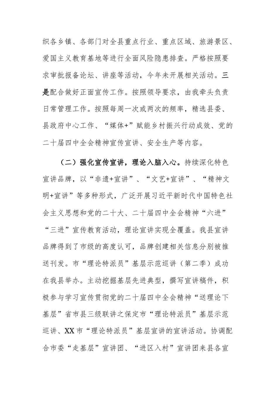 2025年度党员干部个人述学述职述廉述法报告范文.docx_第3页