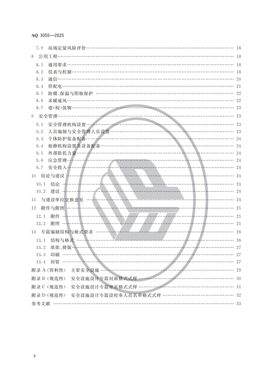 AQ 3055-2025 陆上油气长输管道建设项目安全设施设计导则.aaf.pdf_第3页