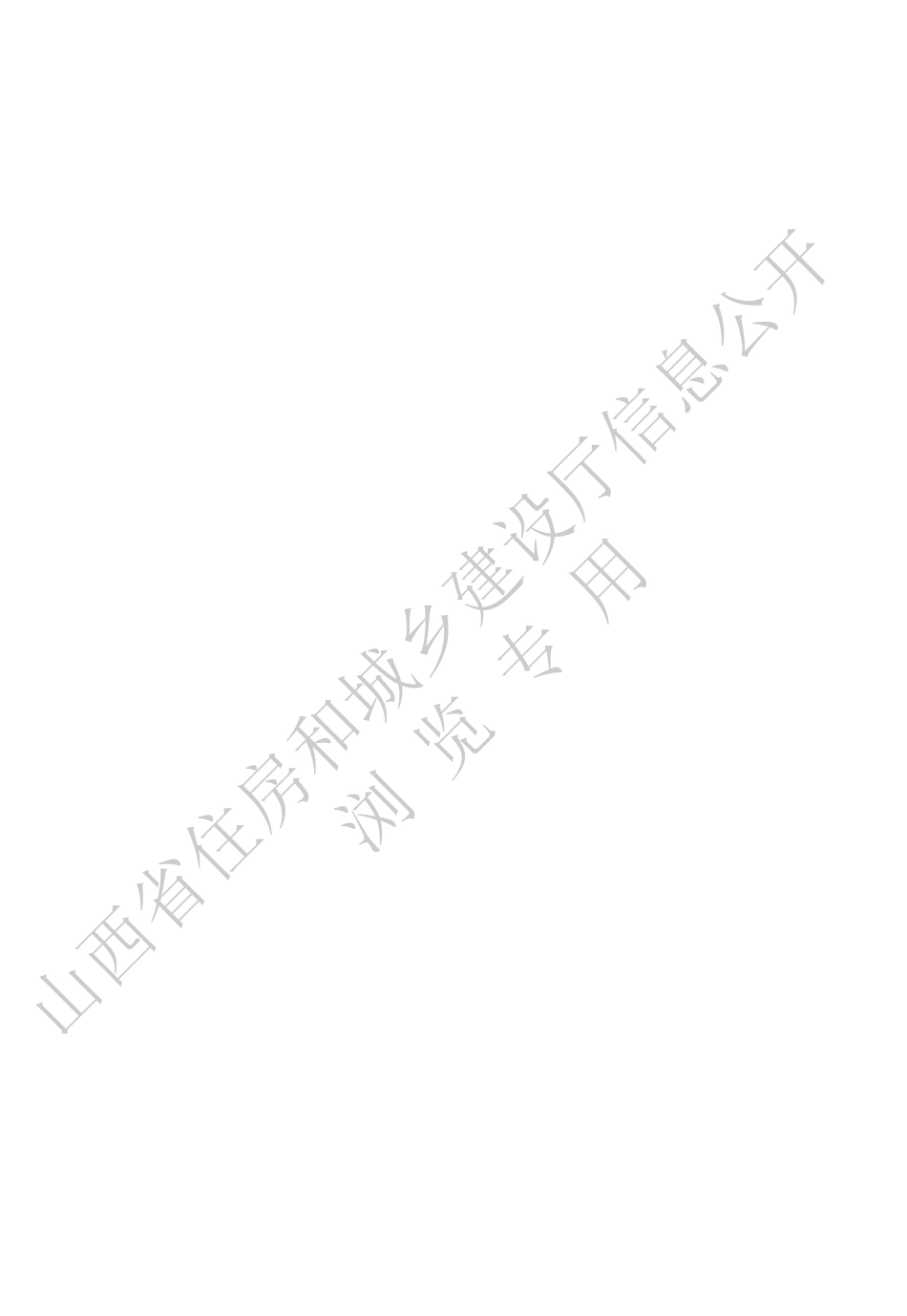 【地方标准】DBJ04_T 508-2025 海绵城市建设植物选择与配置标准.pdf_第2页