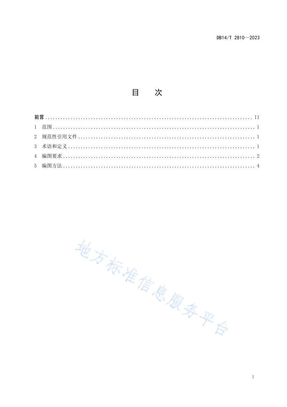 DB14_T 2810—2023煤矿采掘工作面防突预测图编制技术规范.pdf_第3页