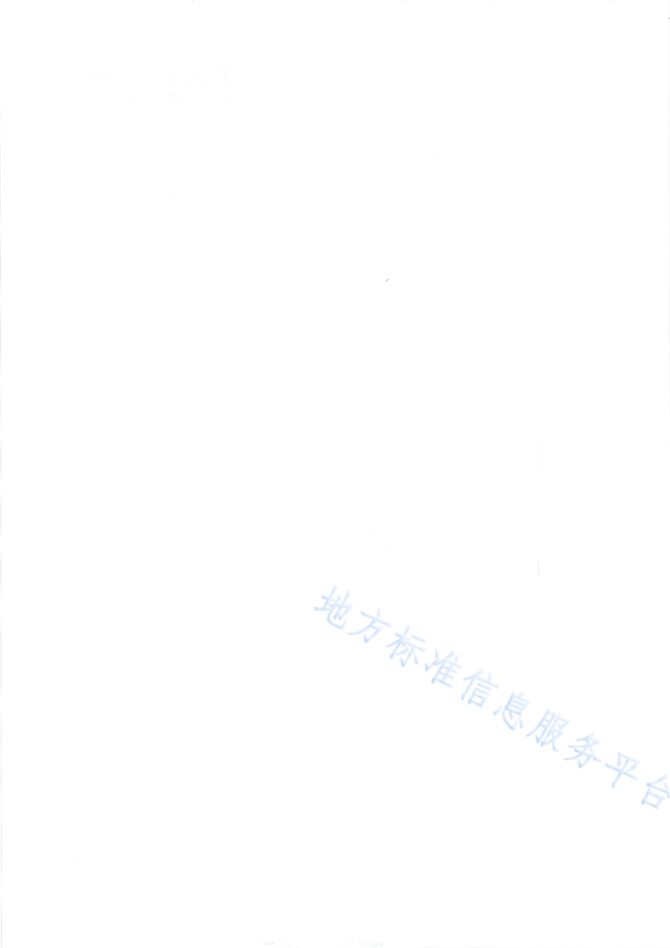 DB65_T4707-2023意大利蝗防治技术规范.pdf_第2页