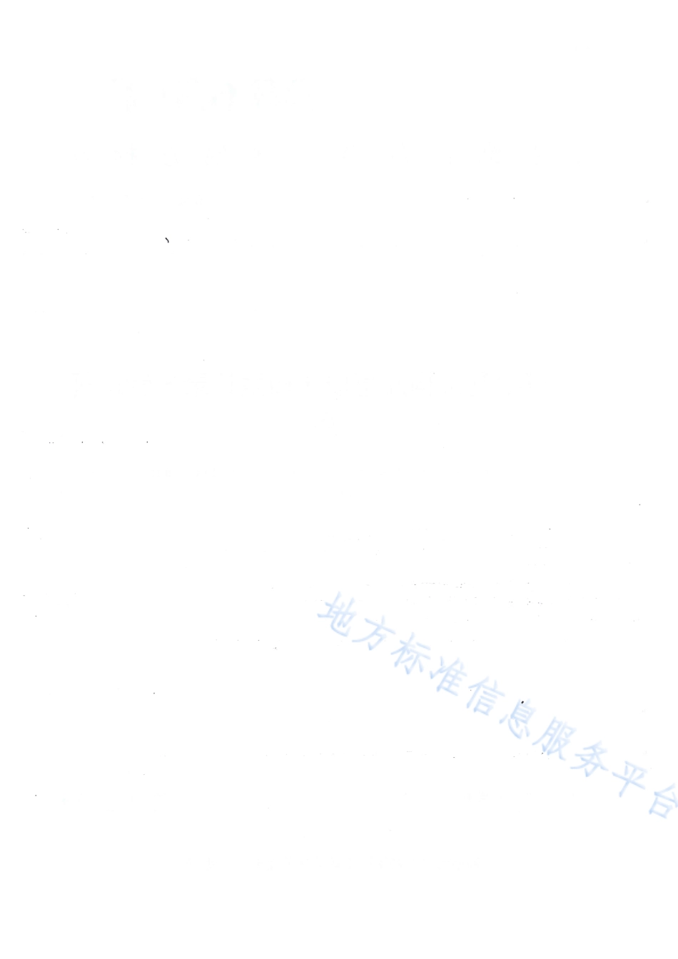 DB65_T 4659-2023儿童福利机构 儿童成长档案记录与管理规范.pdf_第2页