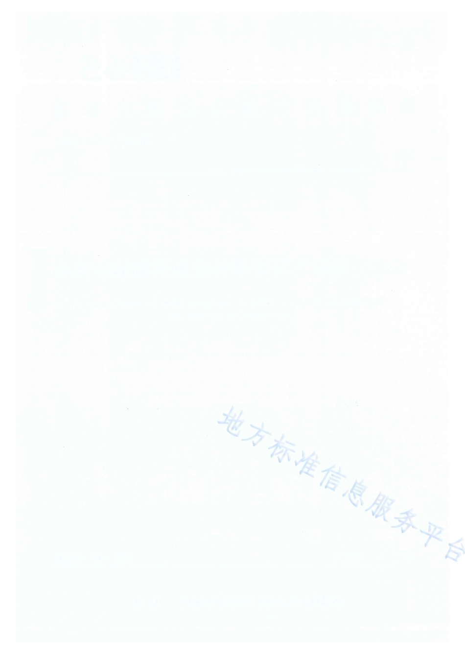 DB65_T 4684-2023公路运输突发环境事件应急预案编制指南.pdf_第2页