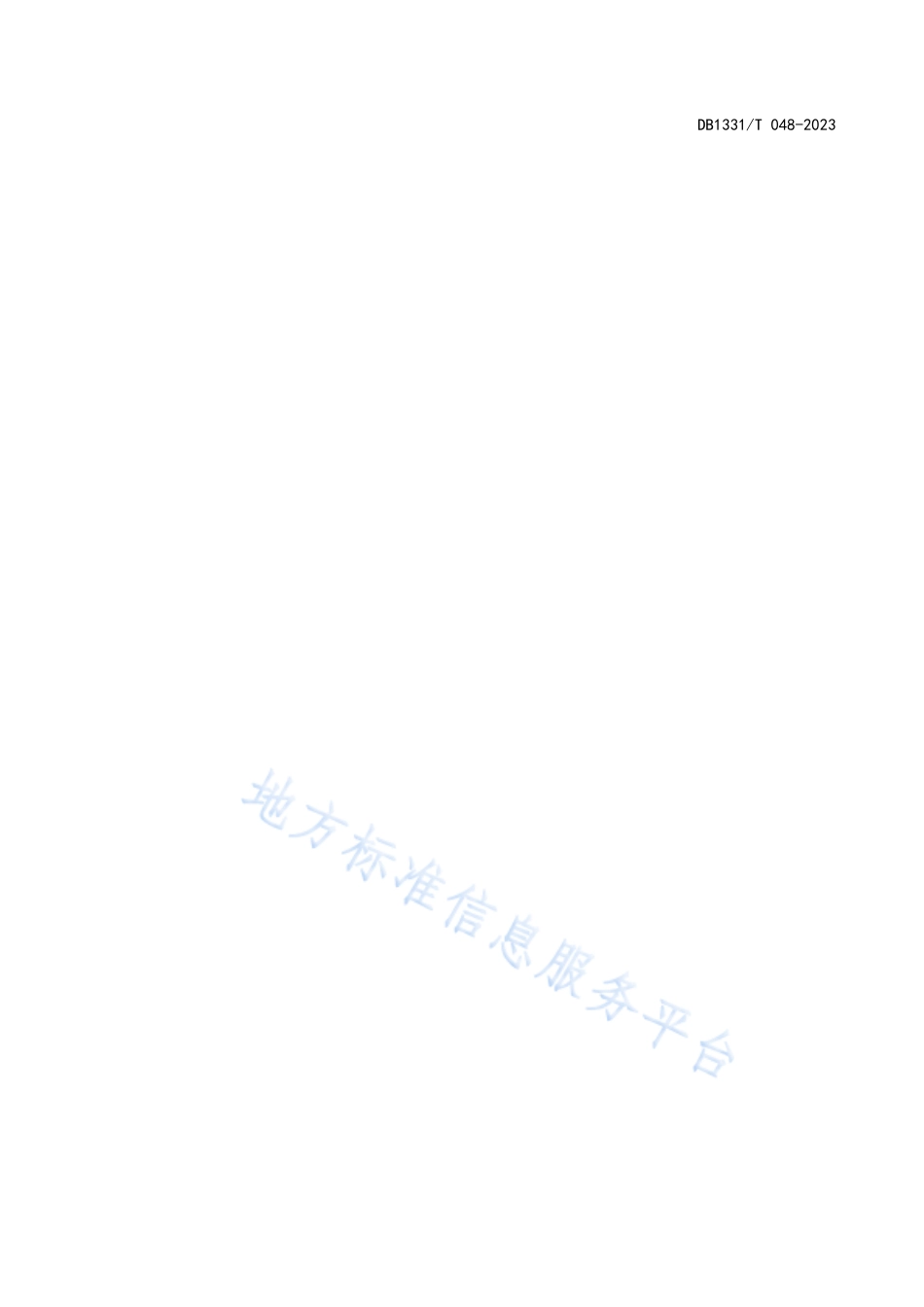 DB1331_T 048-2023雄安新区10kV及以下配电网设施配置技术规范.pdf_第3页