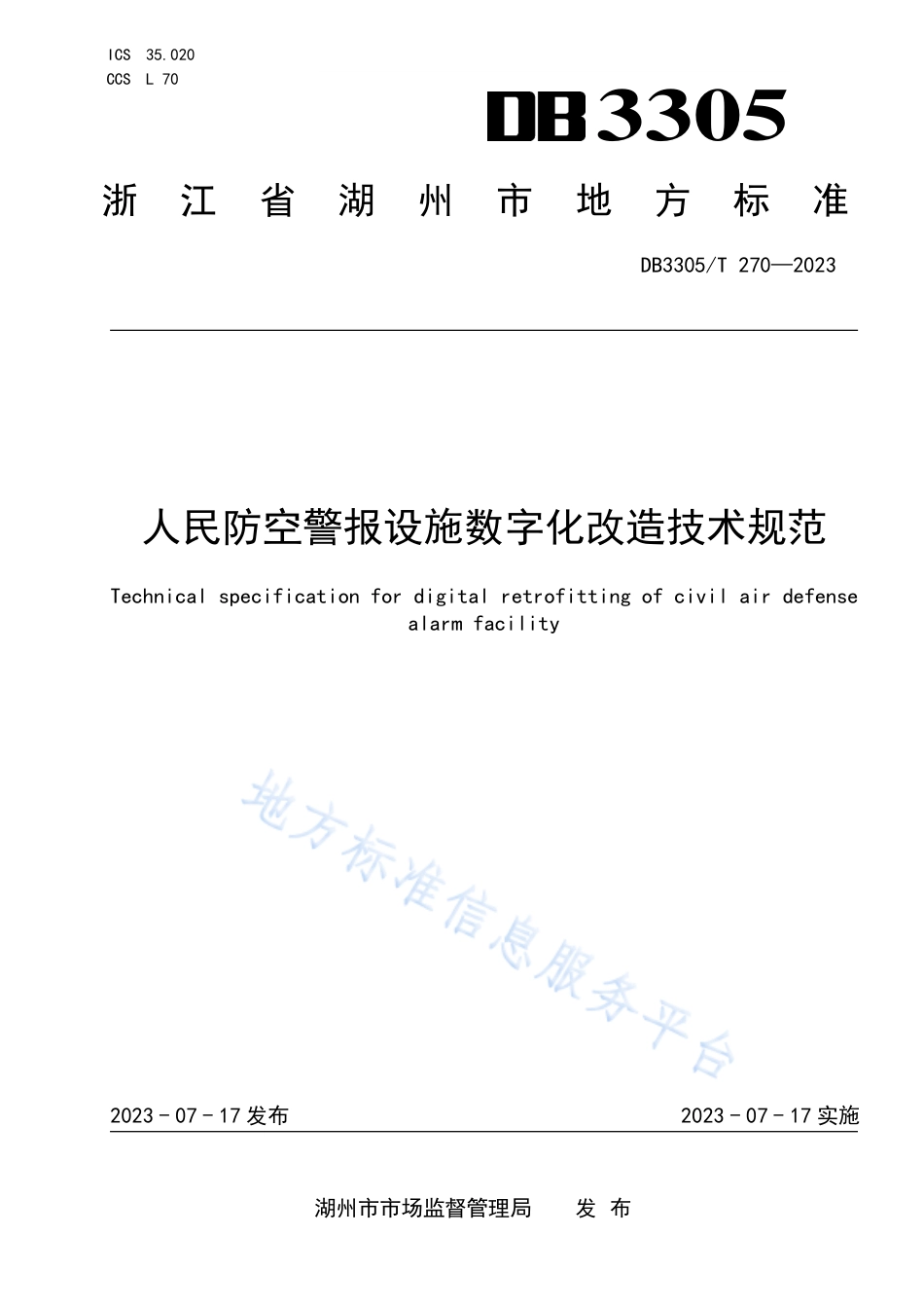 DB3305_T 270-2023人民防空警报设施数字化改造技术规范.pdf_第1页