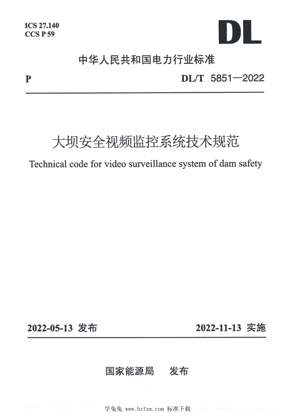 DL_T 5851-2022 大坝安全视频监控系统技术规范.pdf_第1页